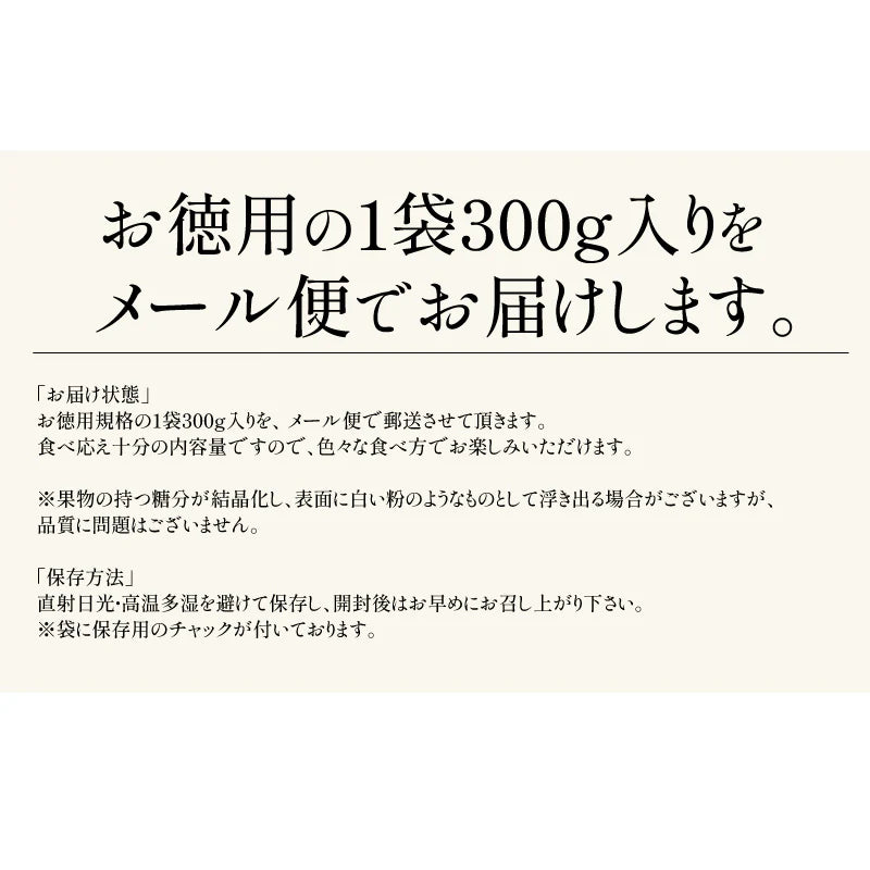 ソフトマンゴー ドライマンゴー 300g マンゴー フルーツギフト ドライフルーツ ドライソフトマンゴー スライス ドライフルーツお一人様2個まで 着色料＆香料不使用 ドライソフトマンゴー スライス フルーツ デザート おやつ 送料無料 母の日 プレゼント ギフト 母の日思いの
