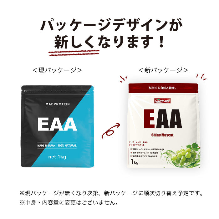 EAA 1kg ベリベリベリー 人工甘味料不使用 オールインワン 国内製造 フレーバー (MADPROTEIN) マッドプロテイン