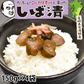 しば漬 漬物 きざみきゅうり漬け 600g（150g×4袋） 送料無料 ポッキリ 宮崎県産 お取り寄せ お取り寄せグルメ きゅうり しそ しょうが なす みょうが つけもの