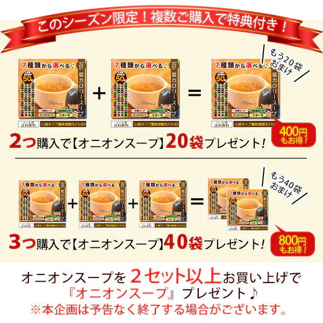 【大容量】スープ全４種類５０個セット(国内製造品）！