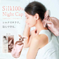 シルクシャイニーポニーキャップ ナイトキャップ シルク100% ロングヘア 毛先 シュシュ付き ヘアキャップ かわいい