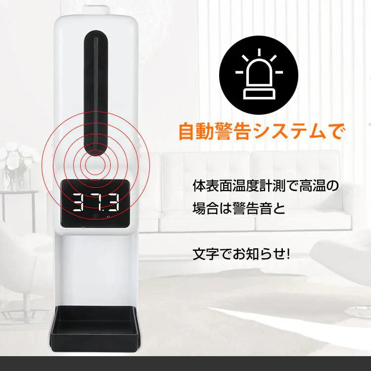 オートディスペンサー 三脚 体表面温度計 スピード検温 非接触型 手指消毒器 予防対策 高さ調整 介護施設 イベント 保育園 飲食 蔓延防止 感染症