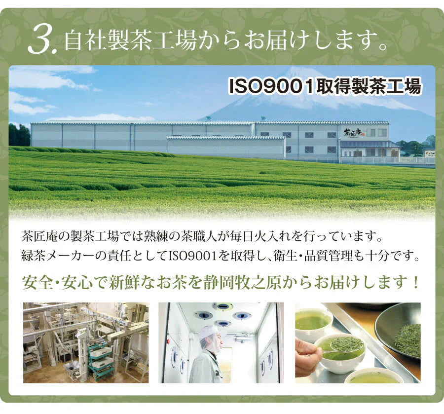 日本橋いなば園 静岡県産 上級深蒸し茶 おもむき 100g ネコポス メール便送料無料