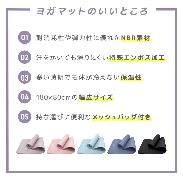 【ミスティサボン】ヨガマット ケース付き 180×80cm 幅広 厚手 クッション ピラティスマット トレーニングマット 筋トレ エクササイズ ヨガ ストレッチ トレーニング ダイエット ストレッチマット エクササイズマット