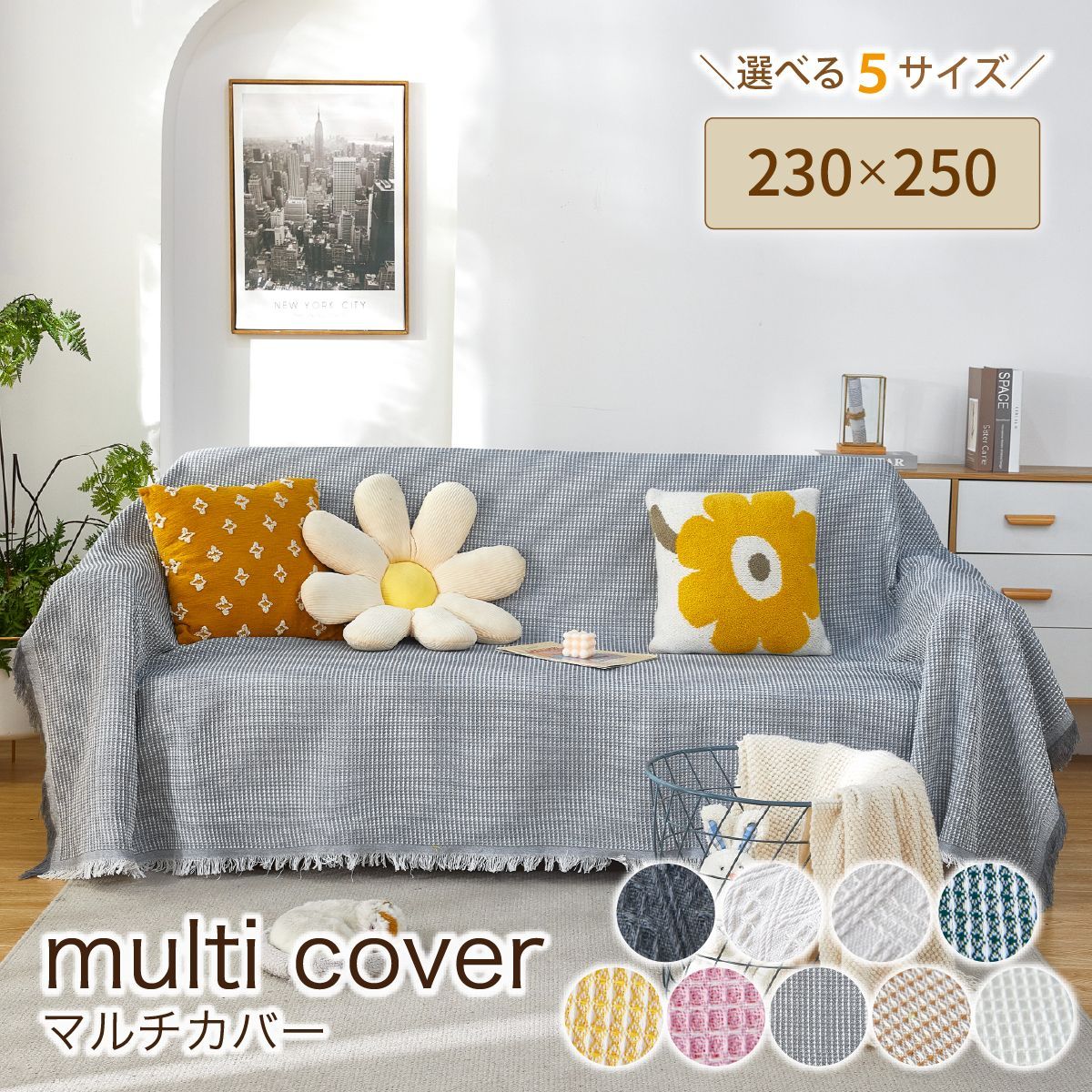 【グレーtypeC　230×250cm】マルチカバー 大判 フリークロス フリンジ付きブランケット タオルケット ベッドカバー アイボリー 北欧風 ソファー ペット オールシーズン ソファーカバー 2人掛け おしゃれ インテリア 生地 SNS かわいい 新生活 プレゼント