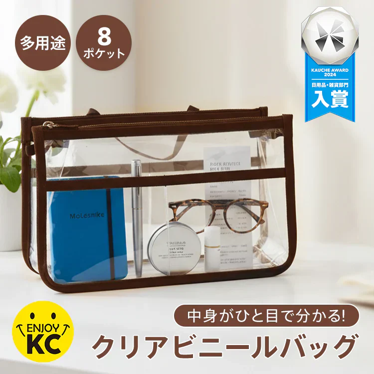 【ブラウン】 クリアバック 透明バック バックインバック ビニールバッグ 化粧ポーチ キャンプ 旅行 温泉 サウナ