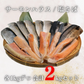【数量限定 訳あり】 サーモンハラス塩干し/塩さば 2種大盛り 2kg サーモン 塩サバ さば 鯖 鮭 大容量 お買い得 セット 料理 シーフード 海鮮 食品 合わせ買い まとめ買い 商品 通販 惣菜 お取り寄せ グルメ 大人気 人気 おすすめ オススメ