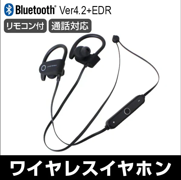 【ブラック】ワイヤレスイヤホン ブルートゥース イヤホン ワイヤレス Bluetooth 4.2 通話 マイク 高音質 両耳 片耳 音楽 おしゃれ スポーツ 長時間 USB充電 軽量 iPhone Android アンドロイド スマホ テレワーク ゆうパケット 送料無料