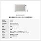 遠赤外線 パネルヒーター　Fiore Neo 	RM-113A
