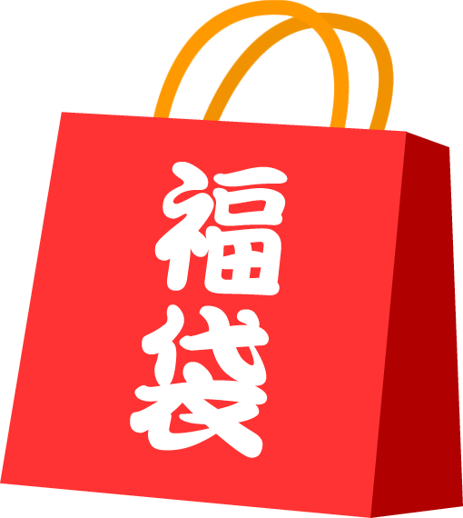 第30弾‼️ゲリラ福袋🛍