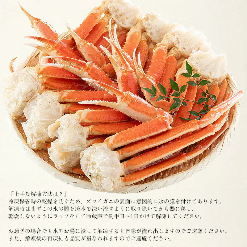 ズワイ蟹 カニ足3kg ずわいがに ずわい蟹 蟹 カニ 足 脚 鍋 ズワイ ずわい ズワイガニ かに 冷凍カニ 冷凍かに 海鮮 冷凍 グルメ お徳用 [送料無料] 母の日 プレゼント ギフト  母の日思いの 健康 実用的 父の日 子供 孫