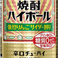 宝 焼酎ハイボール 強烈りんごサイダー割り 500ml×24本【北海道・東北・四国・九州・沖縄県は必ず送料がかかります】