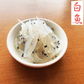 国産 しらうお（茨城県産 お刺身 白魚）２パック 合計400g 海鮮丼 しらうお丼
