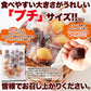 プチフィナンシェ＆プチチョコフィナンシェ (30個)