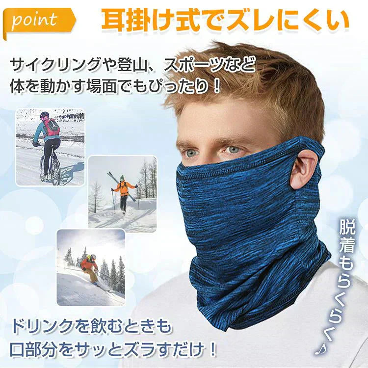 ネックウォーマー 「グレー」 マスク 耳掛け メンズ レディース 男女兼用 秋 冬 防寒 おしゃれ バイク 自転車 通勤 アウトドア スポーツ スノボ スキー 抗菌 防臭 (R)
