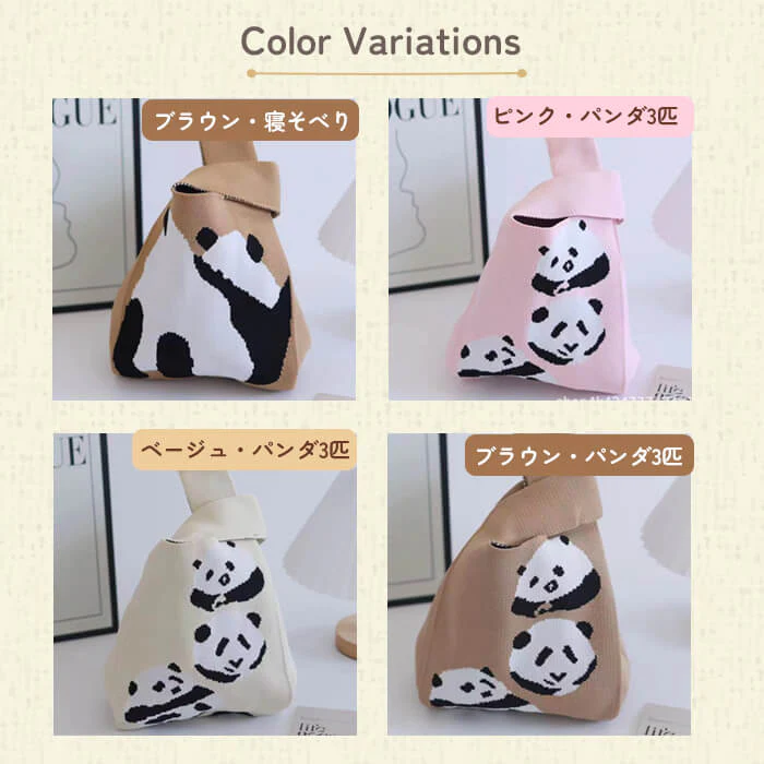 【ピンク・寝そべり】【同柄2個セット】【予約商品・発送時期は商品説明に記載】ニット バッグ パンダ ニットバッグ 同柄 2個セット マルシェバッグ ニット トートバッグ 縦型 クロシェ編み かぎ針 ハンドバッグ マルシェ 韓国 ミニバッグ ミニバッグ 送料無料 ギフト プレゼント