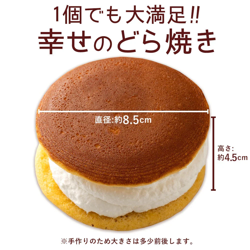 ギフト 和菓子 【生クリーム×餡子】特製生どら焼き8個セット [  詰め合わせ ギフト スイーツ 焼き菓子 セット お取り寄せ おしゃれ プレゼント プチギフト お菓子 かわいい 生クリーム どら焼き スイーツ 和スイーツ どらやき ドラ焼き  ]