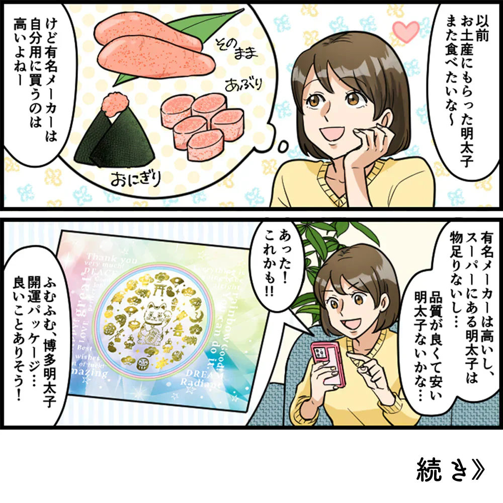 名物博多明太子（有色）一本物　中サイズ 開運パッケージ［贈答品］