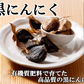 黒にんにく 黒ニンニク 100g にんにく ニンニク ガーリック  ギフト 産地直送 国産 大分県日田産