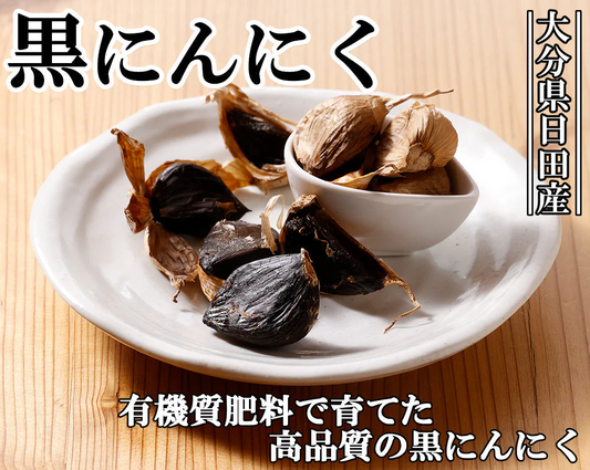 黒にんにく 黒ニンニク 100g にんにく ニンニク ガーリック  ギフト 産地直送 国産 大分県日田産