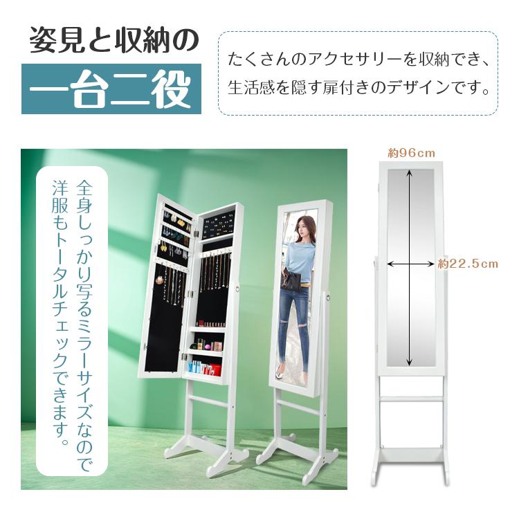 スタンドミラー 収納付き アクセサリー 全身鏡 姿見 鏡 全身 収納 ミラー フェルト生地 背面塗装 白 ホワイト ネックレス リング ピアス sg067