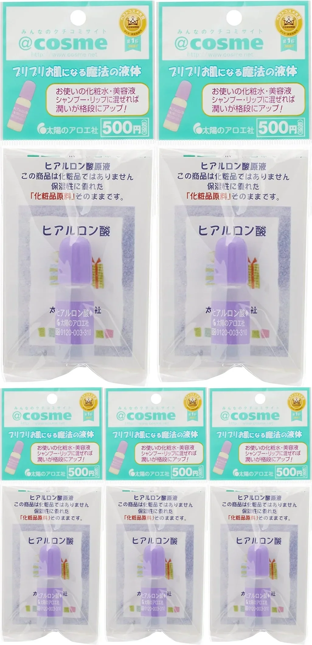 太陽のアロエ社 ヒアルロン酸 10ml 5個セット クリックポスト発送 美容液 原液 唇 おでこ こめかみ 目の下 濃厚 涙袋 ゴルゴライン まぶた 顔 眉間 まとめ買い ヒアルロン酸原液 保湿成分 ヒアロビューティー