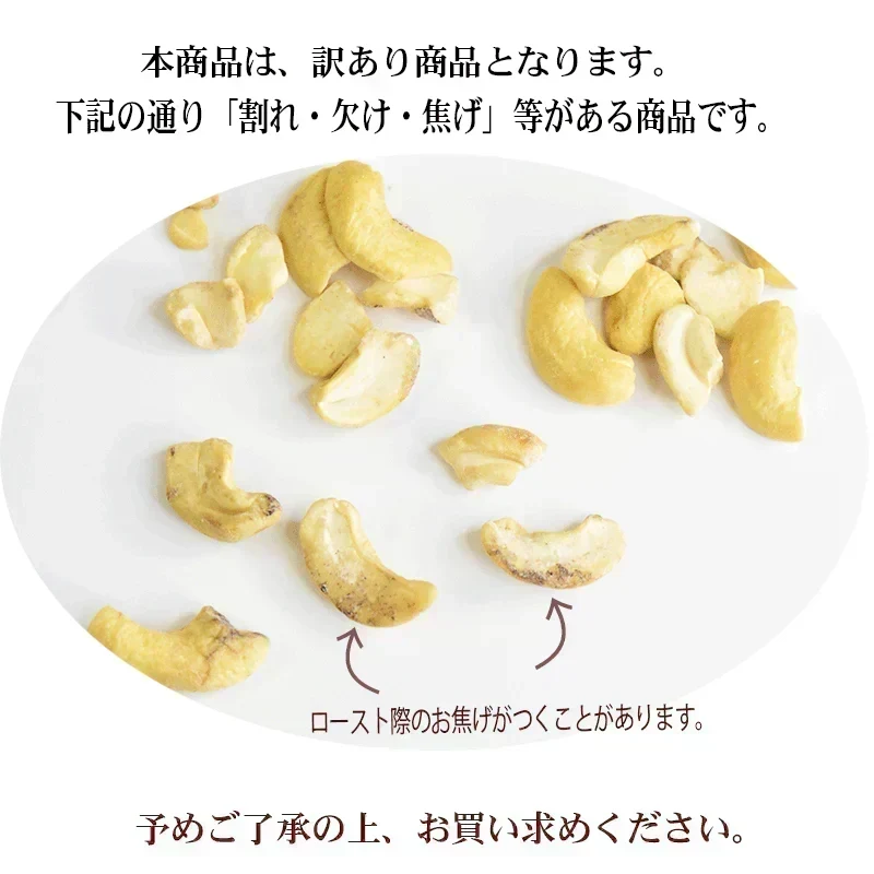 訳あり 割れ カシューナッツ 小粒 270g 無塩 素焼き ロースト 【カウシェファーム収穫対象商品】