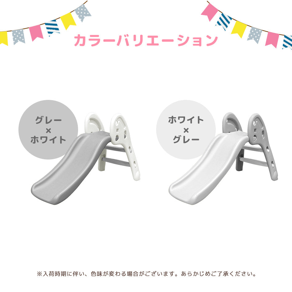 【グレー×ホワイト】すべり台 室内 折りたたみ 大型 ゆるやかスロープ コンパクト なだらか 折りたたみすべり台 子供用滑り台 簡単組立 滑り台 すべりだい すべり台 屋内 室内用 室内遊具 大型遊具 キッズスライド キッズ 子供 プレゼント おもちゃ かわいい