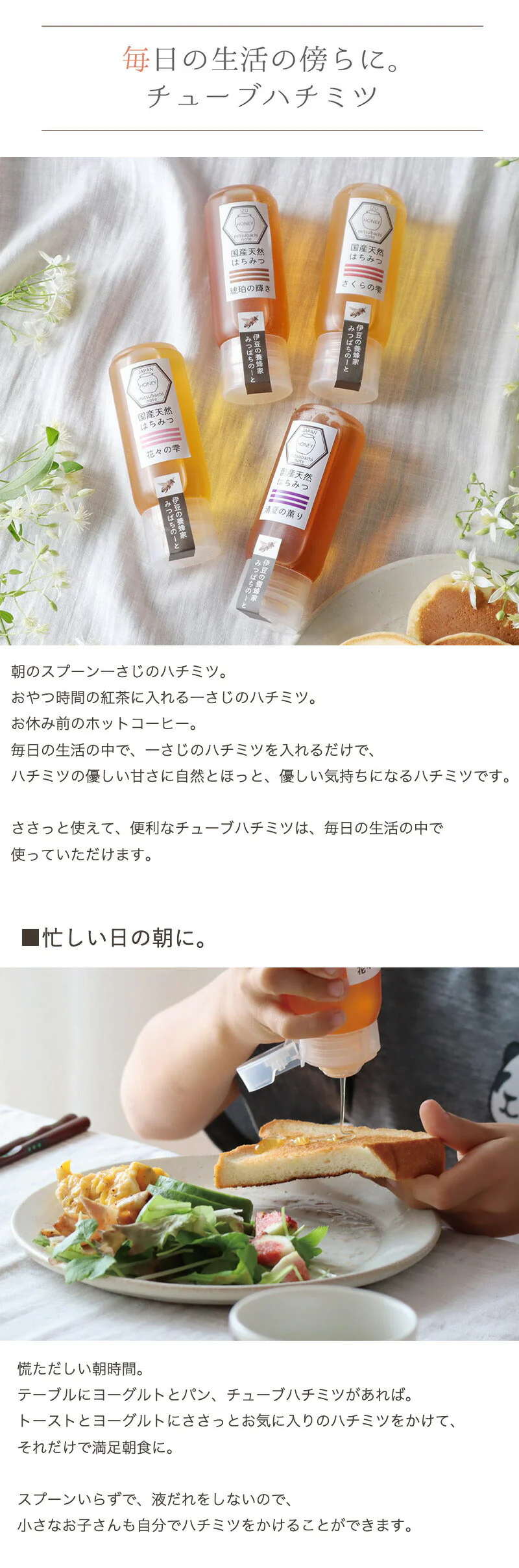 国産 天然ハチミツ 清夏の薫りチューブタイプ200g はちみつ 蜂蜜 ギフト 国産蜂蜜