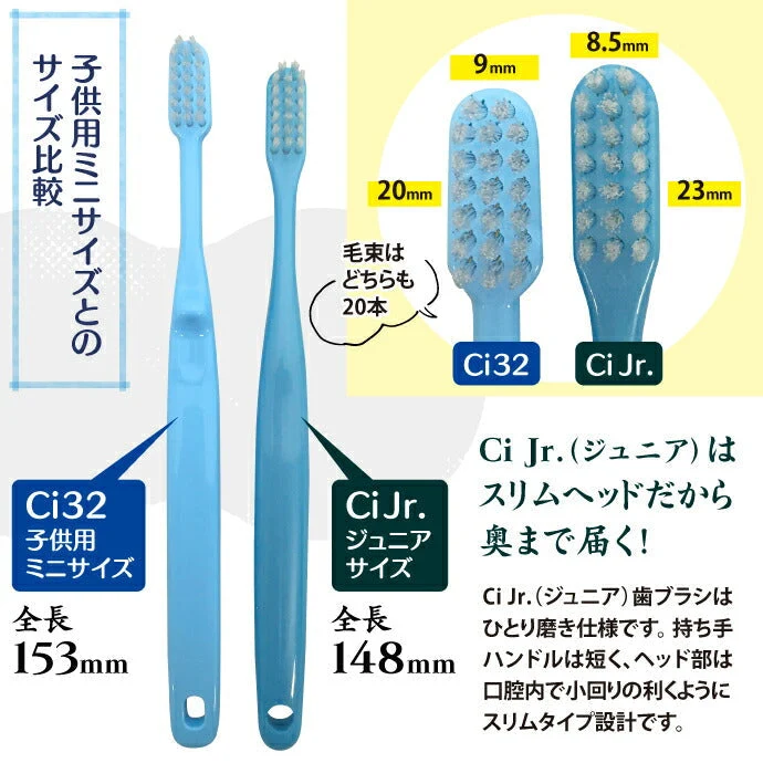 歯ブラシ 子供 Ci Jr.（ジュニア） Mふつう(30本/アソート)【Ciメディカル 歯ブラシ】小学校高学年 中学生向け