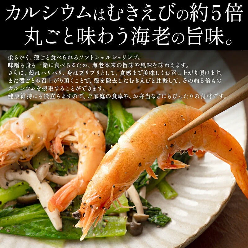 ソフトシェル シュリンプ 500g 20〜25尾 殻付き えび 冷凍えび バナメイえび 海鮮 冷凍 海老 まとめ買い 大量 贈答 エビ おすすめ バナメイ［送料無料］