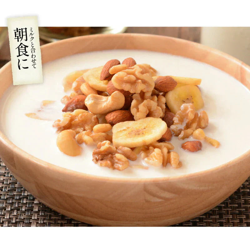 バナナ入り ミックスナッツ 700g バナナチップス アーモンド くるみ カシューナッツ バナナ ナッツ 食塩不使用 加工オイル不使用［送料無料］［ポスト投函］ 実用的 ギフト プレゼント