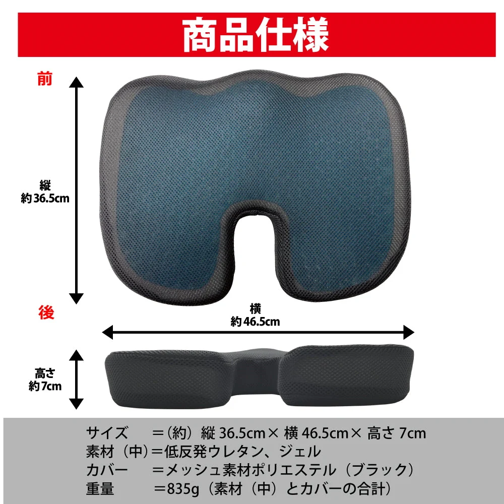 低反発 クッション 椅子 ジェル クッション オフィス チェア 座布団 椅子用 クッション デスクワーク クッション ゲルクッション イス用クッション 大きめ 大きい お尻 ざぶとん 腰 座椅子 いす オフィス 仕事
