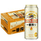 キリン 一番搾り 500ml×24本 【ご注文は2ケースまで同梱可能です】