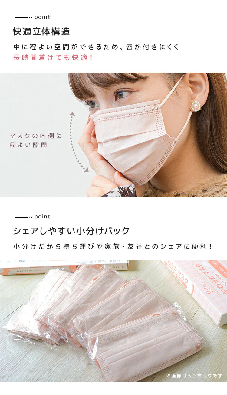 【250枚セット・ローズ・普通サイズ・耳紐同色】マスク 不織布 10枚ずつ個包装 染料検査済み 50枚 両面 同色 平ゴム マスク 不織布 マスク やわらかマスク 耳が痛くならない パステル ニュアンスカラー 血色 カラー かわいい 女性 子供 花粉症 花粉症対策 予防