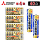 三菱電機【単４電池：40本分】（10本×4個セット） アルカリ乾電池 LR03N/10S 家電