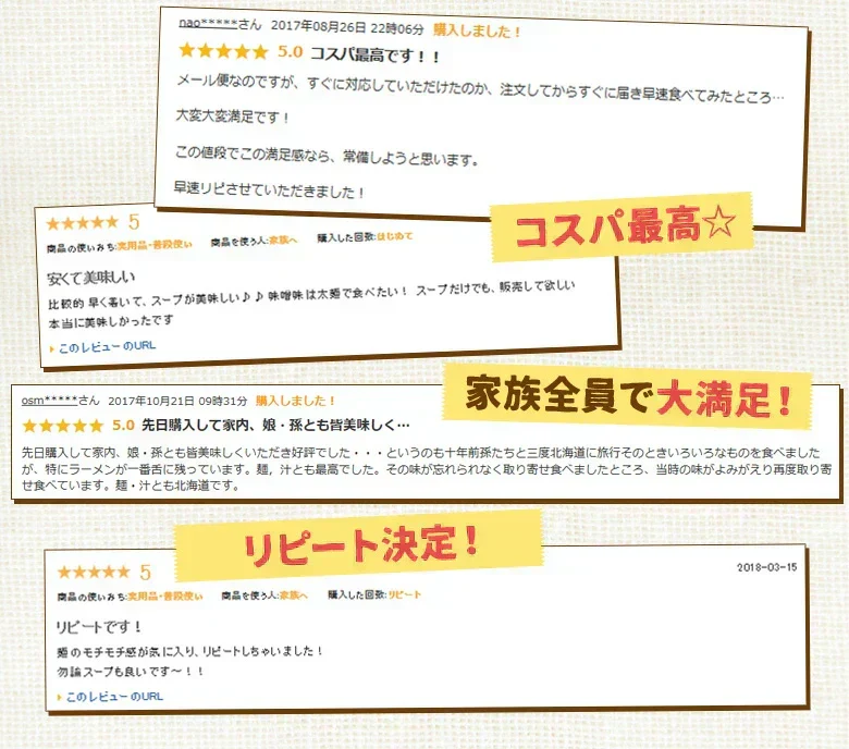 ラーメン 送料無料 札幌豚骨味噌 5食セット 北海道 味噌 みそ とんこつ