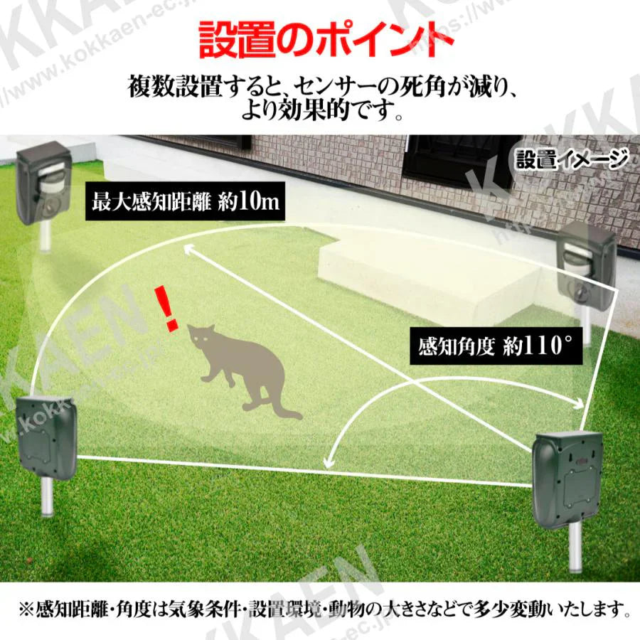 動物よけ 猫よけ ソーラーアニマルブロッカー3 1個