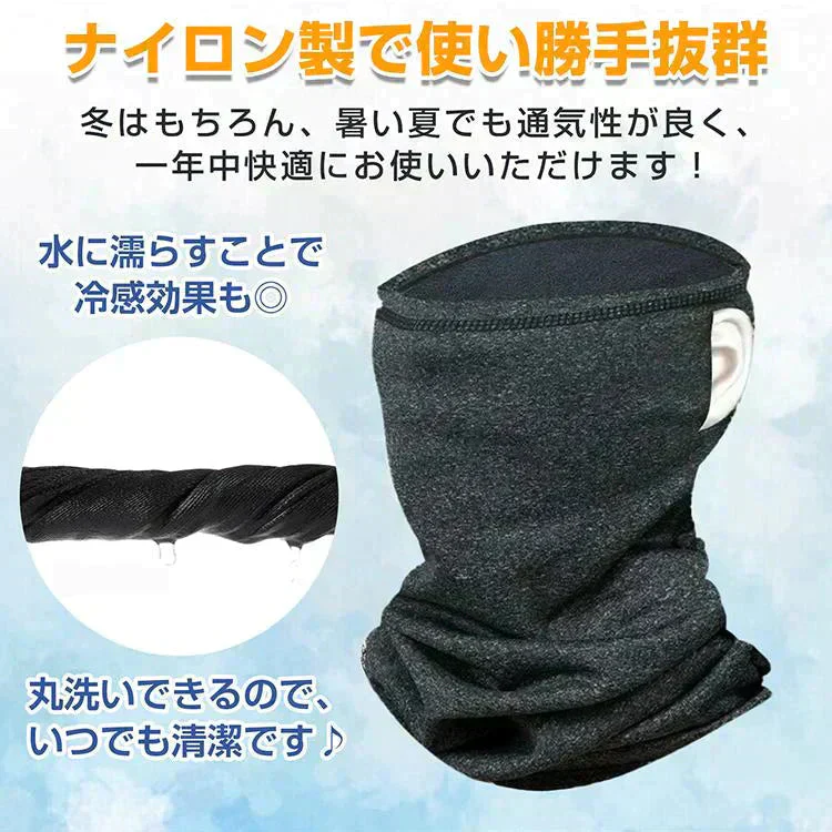 ネックウォーマー 「ブラック」 マスク 耳掛け メンズ レディース 男女兼用 秋 冬 防寒 おしゃれ バイク 自転車 通勤 アウトドア スポーツ スノボ スキー 抗菌 防臭
