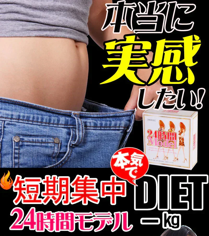 【24時間モデル・お得2個セット】 本気ダイエット 短期集中-10kg  ダイエット専用 サプリメント くびれ美人 痩せない方の為のサプリ むくみ ダイエット効果 サプリ 減量 激やせ 激減 痩せる やせる 燃やす 短期減量 短期ダイエット スリムサポート 美ボディダイエットサプリメント 生酵素 酵素 燃焼 燃焼系 コレウスフォルスコリ フォルスコリン フォルスコリ おすすめ 人気 ランキング 効果 強力 最強 国産サプリ
