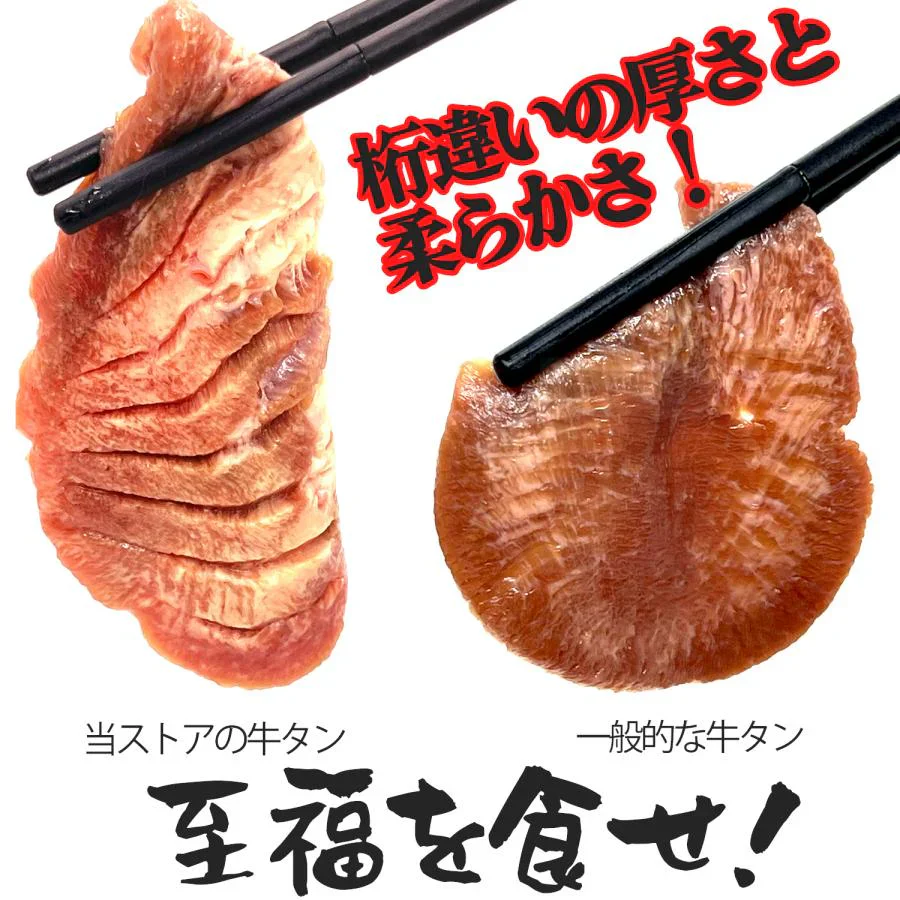 秘伝のタレ漬け牛ハラミ1kg＆厚切り牛タン250gセット