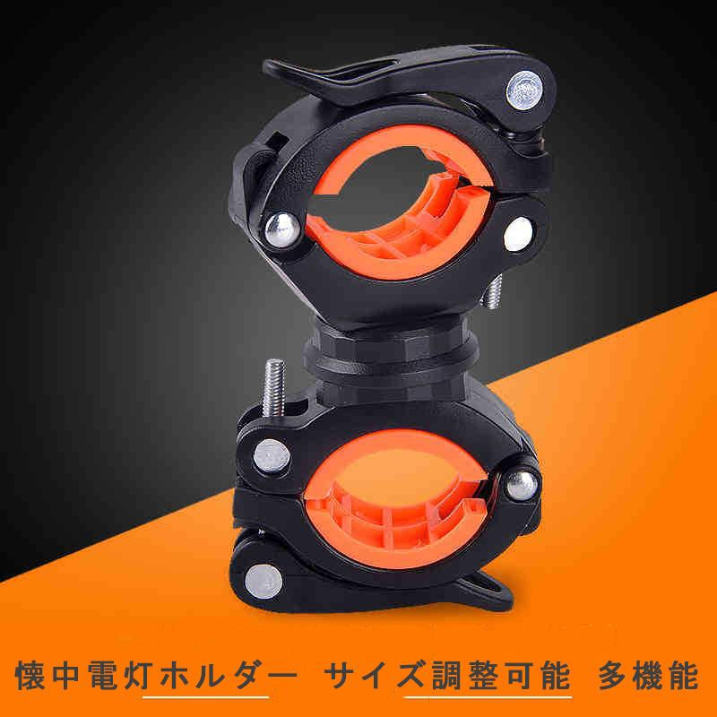 ライトホルダー 自転車 懐中電灯ホルダー ライトステー サイクルライト ライトブラケット ラバーバンド ラバーマウント ハンドル 固定 多機能 w190B(ブラック+ホワイト)