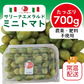 7/20以降順次発送します！サリーナエメラルド！！　トマト　ミニトマト　プチトマト 　カラートマト　産地直送　700g　農家直送