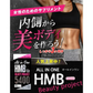 【お得2袋セット・オールインワン ビューティーHMB】合計約６ヶ月分 ダイエット 引き締め 専用 HMB サプリ HMB コラーゲン ダイエットサプリ カルニチン プロテオグリカン BCAA 燃焼 日本 美ボディ 脂肪燃焼 美容 シェイプアップ ボディメイク 減量 女性 おすすめ 人気 ランキング 効果 強力 最強 激やせ 燃やす 燃焼サプリ 女性のための女性に合う美ボディ専用サプリ 「福袋」
