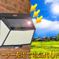 センサーライト 防犯灯 防犯ライト 屋外 led 防水 ソーラー 防犯 防犯対策 人感 めっちゃ照らすくん２２８灯２個発送時期は商品説明参照】