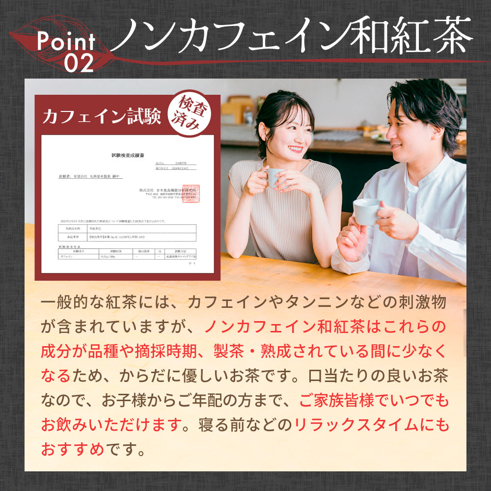 ノンカフェイン 和紅茶 4g×32個 和紅茶 ティーバッグ ノンカフェイン紅茶 国産 水出し紅茶 紅茶 紅茶ティーバッグ ティーパック お茶 静岡県産 パック ティーバック 水出し OK 冷茶 ホット