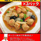 本格中華料理7種14品セット