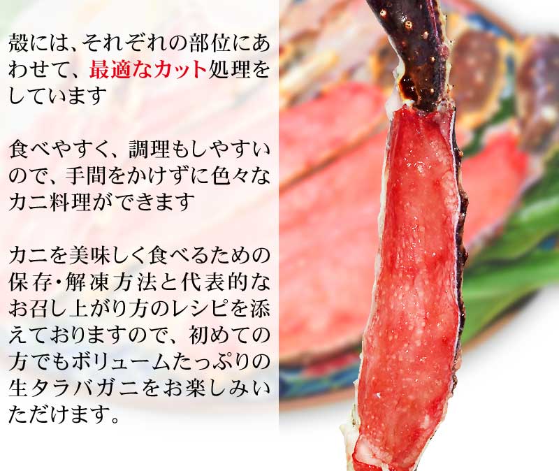 【3人シェア買いでお得】タラバガニ 1kg【無添加】お刺身OK！タラバ カニ 蟹 かに 生食OK ハーフポーションカット済 【特大！5L〜6L】たらば