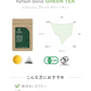 ★訳あり特価★オーガニック リフレッシュ ブレンド グリーンティー （Organic Refresh Blend  GREEN TEA ティーバッグ ブレンドティー 美容 健康 緑茶 有機）