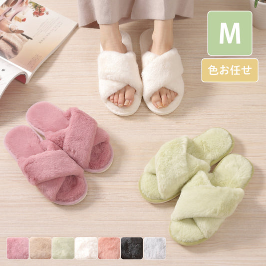 【スリッパルームシューズ   色お任せ/Mサイズ】スリッパ ルームシューズ あったか もこもこ 子供 ムートン 冬用メンズ レディース かわいい 可愛い フェイクファー 冬 おしゃれ 暖かい ふわふわ 室内履き 冷え対策 送料無料 新生活 プレゼント